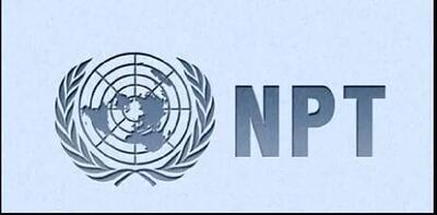 NPT چیست و خروج از آن چه معنایی دارد؟