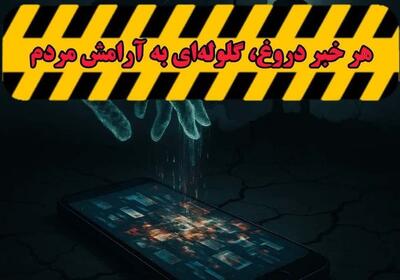 مدیرکل ارشاد زنجان:‌ رسانه‌ها با انتشار اخبار موثق از منابع رسمی جامعه را یاری کنند