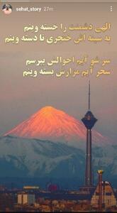 واکنش برگزیدگان فیلم فجر به حملات رژیم صهیونیستی