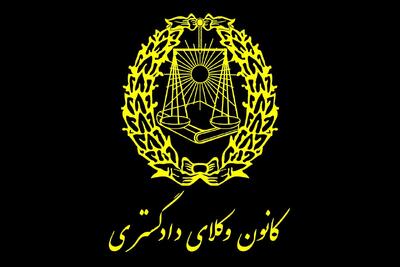 کانون وکلای دادگستری کرمانشاه تجاوز رژیم صهیونیستی به کشورمان را محکوم کرد