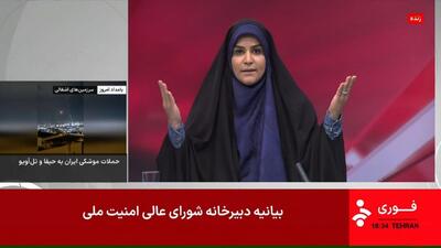 لحظه حمل رژیم صهیونیستی به صدا و سیما و از دسترس خارج شدن شبکه خبر