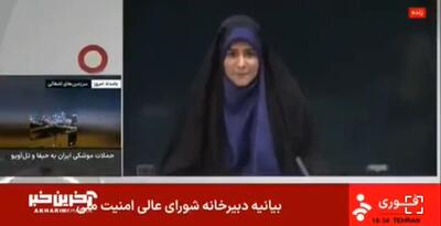 حمله‌ی موشکی به صداوسیما