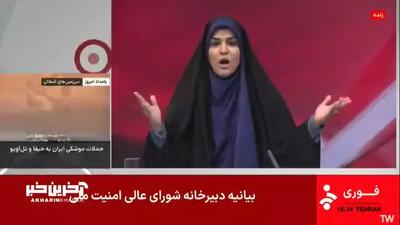 حمله به صداوسیما وسط برنامه زنده
