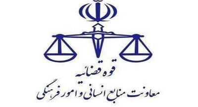 نحوه فعالیت‌های واحدهای قضایی تا پایان خرداد | جهان نیوز