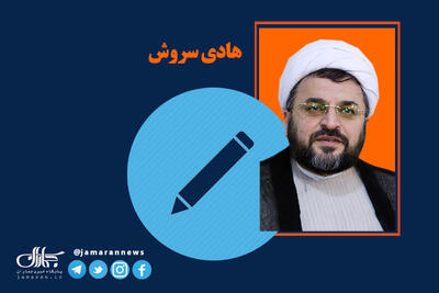 اجماعی چشم گیر را برای ایران عزیز رقم زنید