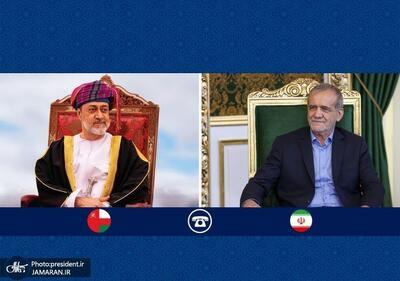 پزشکیان به سلطان عمان: اگر آمریکا رژیم صهیونیستی را کنترل نکند، ایران پاسخ‌های دردناک‌تری خواهد داد