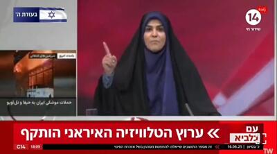 ببینید | شادی و خنده مجری شبکه ۱۴ اسرائیل از هدف قرار گرفتن پخش زنده شبکه خبر