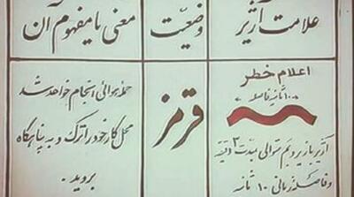 چرا تهران آٰژیر قرمز ندارد؟ - مردم سالاری آنلاین