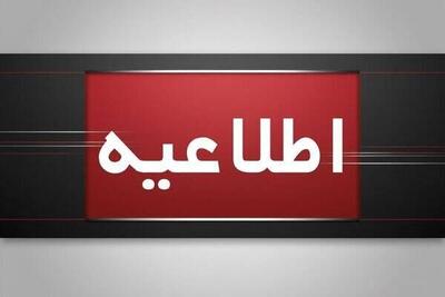 اعلام مصادیق قانون همکاری با رژیم صهیونیستی