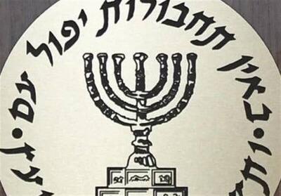 چند عنصر موساد دستگیر شدند +عکس