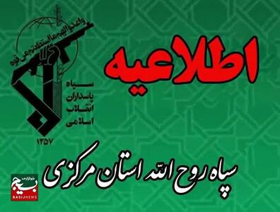 شهادت ۶ پاسدار و ۲ بسیجی در خمین