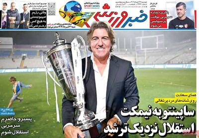 روزنامه‌های ورزشی دوشنبه ۲۶ خرداد ۱۴۰۴