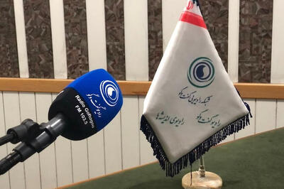 طلوع حماسه در رادیو گفت‌وگو راه‌اندازی شد؛ آرامش، وحدت و امید در جامعه