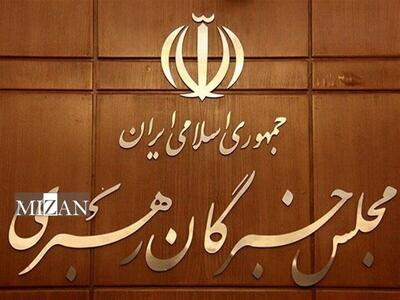حمایت خبرگان رهبری از مواضع حکیمانه فرماندهی معظم کل قوا