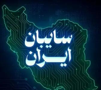 اطلاع‌رسانی درباره کانال های مجازی برای معرفی عناصر و سوژه های هتاک به نظام و انقلاب و حامی رژیم اسراییلی