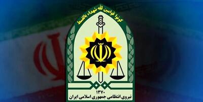 فوری، پلیس اطلاعیه داد