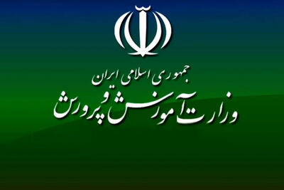 در پی لغو امتحانات دانش‌آموزان؛ حضور عوامل اجرایی در مدارس الزامی نیست