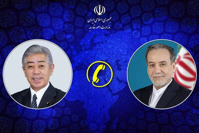 تماس تلفنی وزیر امور خارجه ژاپن با وزیر امور خارجه جمهوری اسلامی ایران