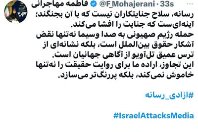 واکنش سخنگوی دولت به حمله صهیونیست‌ها به صداوسیما