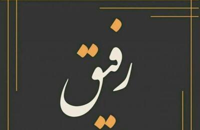 راهکاری برای محک دوستان