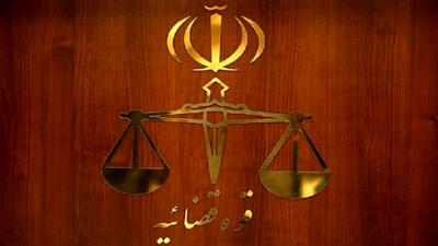 جاسوس اسرائیل اعدام شد / ضربه مهم اطلاعاتی به شبکه جاسوسی صهیونیست‌ها در داخل