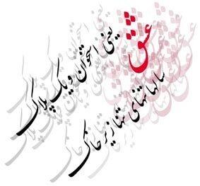 شعر تک بیتی شهدا و اشعار زیبای کوتاه مقام والای شهید