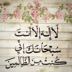 دعا برای آرامش در جنگ و وقایع تلخ (ذکر دفع بلا و آرامش بخش)
