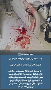 فیلم حمله رژیم صهیونیستی اسرائیل به بیمارستان فارابی کرمانشاه + صحنه های خیلی دردناک