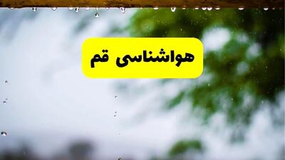 هواشناسی قم فردا اعلام شد | پیش بینی وضعیت آب و هوا قم فردا سه شنبه ۲۷ خرداد ماه ۱۴۰۴