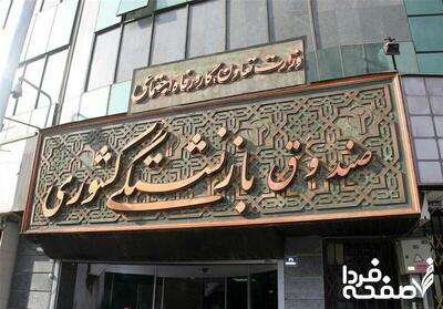 هشدار مهم صندوق بازنشستگی: بازنشستگان از خانه خارج نشوند / راه ارتباط فوری اعلام شد