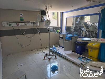 خبر فوری: حمله رژیم اسرائیل به بیمارستان فارابی کرمانشاه