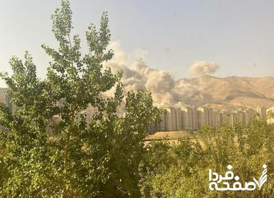 حمله شدید رژیم صهیونیستی به غرب تهران؛ انفجارهای مهیب و دود غلیظ در مناطق ۲۲، تهرانپارس و چیتگر!