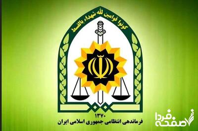 اطلاعیه مهم پلیس درباره چگونگی شناسایی و گزارش خانه‌های تیمی تروریستی | شهروندان حتما بخوانند