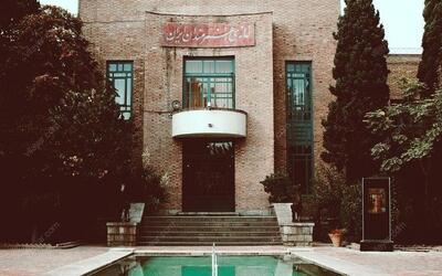 خانه هنرمندان تا اطلاع ثانوی تعطیل شد