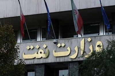 ساختمان‌های وزارت نفت آسیب ندیده‌اند