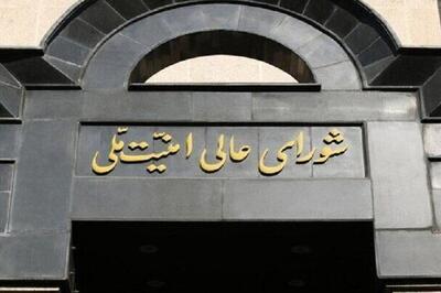 شورای عالی امنیت ملی: هرگونه اقدام به نفع رژیم صهیونیستی مشمول برخورد قاطعانه و اشد مجازات خواهد بود