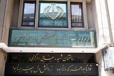 مصاحبه داخلی آزمون اعزام فرهنگیان به مدارس خارج از کشور لغو شد