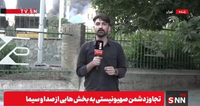 ساختمان شیشه‌ای صداوسیما هدف رژیم بوده است / برنامه‌های رسانه ملی بدون وقفه ادامه دارد + فیلم