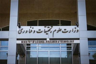بخشنامه معاونت آموزشی وزارت علوم درباره برگزاری امتحانات دانشگاه‌ها