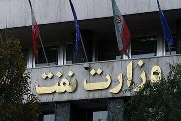 وزارت نفت اطلاعیه صادر کرد/ ساختمان‌های وزارت نفت آسیب ندیده‌اند