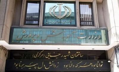 لغو مصاحبه آزمون اعزام فرهنگیان به مدارس خارج از کشور