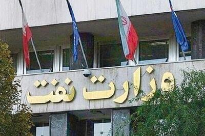 تکذیب شایعه وقوع حادثه در ساختمان‌های وزارت نفت