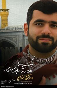 دلاور را برای رهبری قربانی داده‌ام- فیلم فیلم استان تسنیم | Tasnim