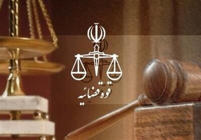 اعلام نحوه فعالیت‌ واحدهای قضایی قوه قضائیه تا پایان خرداد - تسنیم