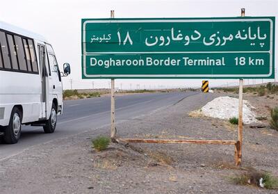 زیرساخت‌های مرز دوغارون نیازمند تقویت در برابر حوادث  است - تسنیم