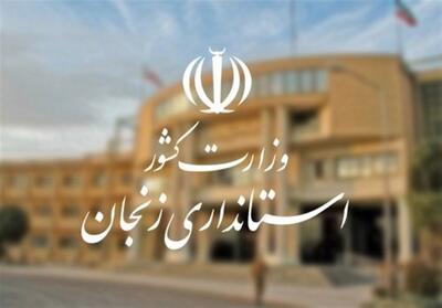 دستگاه‌های دولتی زنجان امروز دورکار شدند - تسنیم