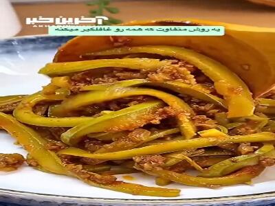 خوراک کدو سبز را به این روش سرو کنید + فیلم
