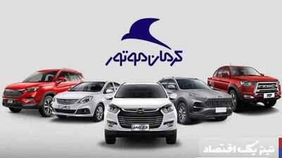 قیمت جدید محصولات کرمان موتور اعلام شد + جدول خرداد ۱۴۰۴