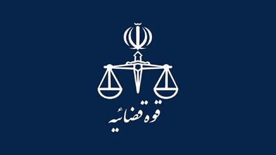 اعلام نحوه فعالیت‌های واحد‌های قضایی و اداری قوه قضاییه تا پایان خردادماه