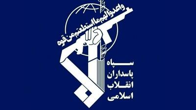 سپاه پاسداران اطلاعیه جدیدی صادر کرد